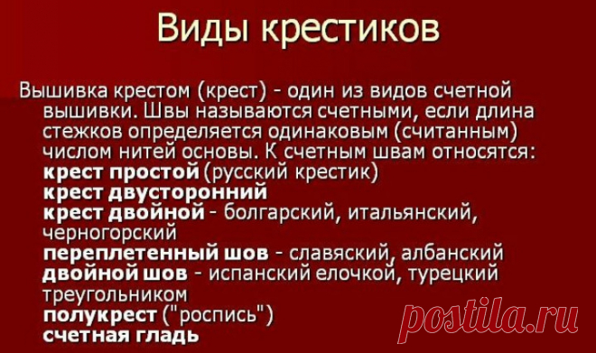 Подборка швов и строчек для ручной вышивки