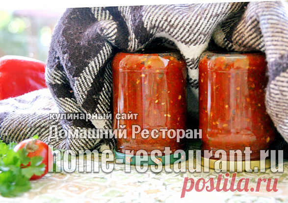 Соус сацебели на зиму: рецепт от Домашнего Ресторана!
