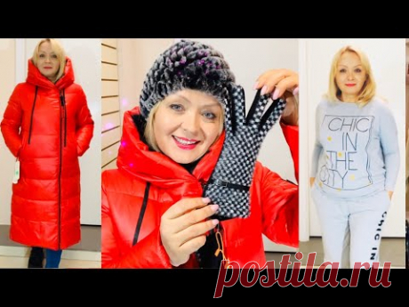 НОВИНКИ СЕЗОНА! ЗИМА 2019-2020, ТРЕНДЫ В МОДЕ ДЛЯ ЖЕНЩИН, ПУХОВИКИ, ПАЛЬТО, ТУНИКИ, ДЖЕМПЕРА, ДЖИНСЫ