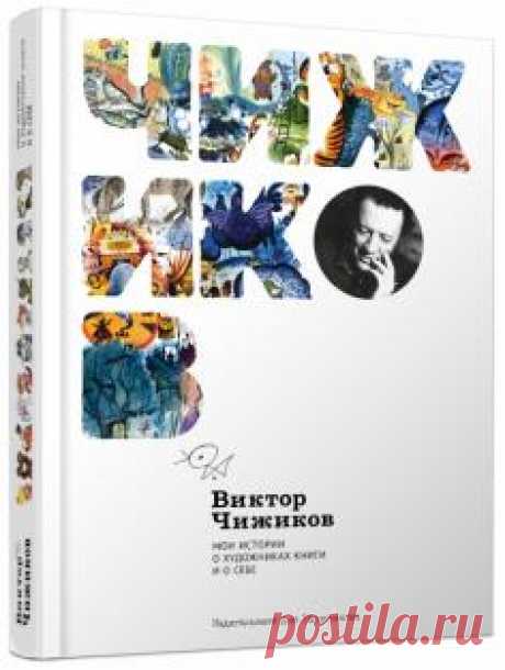 Книга: "План жизни" - Джеффри Лайф. Купить книгу, читать рецензии | The life plan | ISBN 978-5-699-63798-0 | Лабиринт