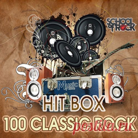 Hit Box 100 Classic Rock (Mp3) Если вам хочется услышать чего-нибудь привычного и классического, но в более свежем формате и с легкими нотками новизны, то тогда рады предложить послушать новый сборник под названием "Hit Box 100 Classic Rock". Отличная студийная пластинка для настоящих ценителей классического