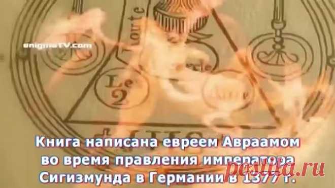 Тайны Мирового Порядка - ч.22 Магия Новой Эры