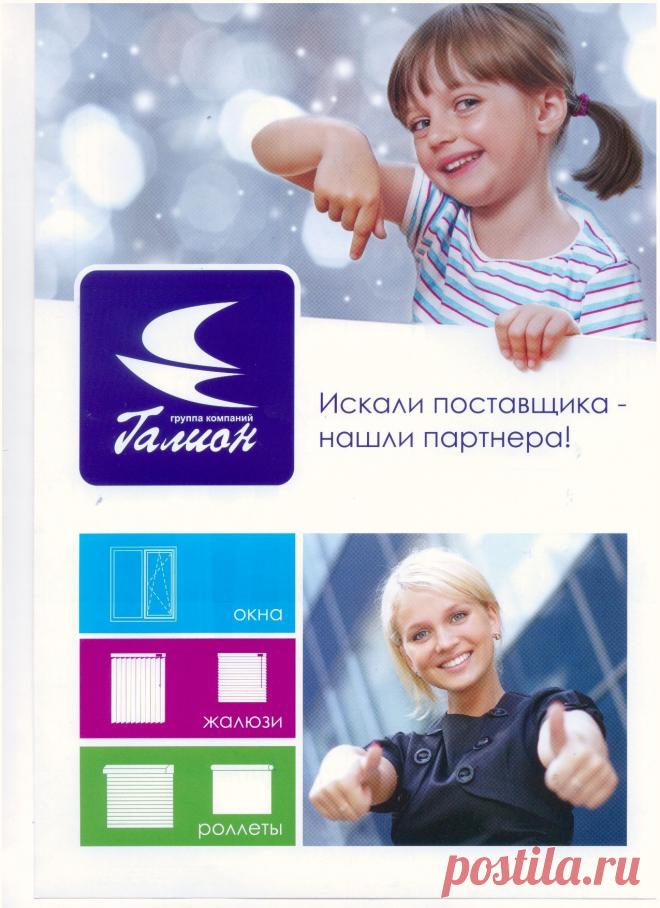 Искали поставщика, нашли партнера