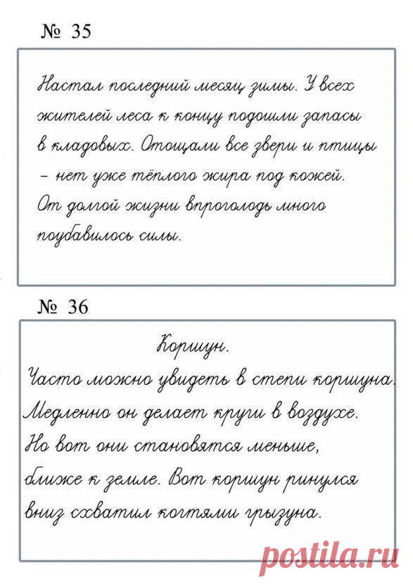 Карточки для списывания 🖊