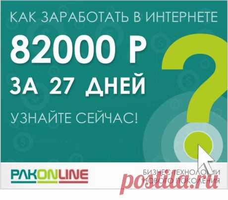 Работа на дому.