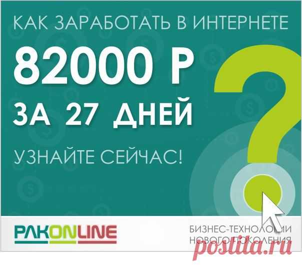 Работа на дому.