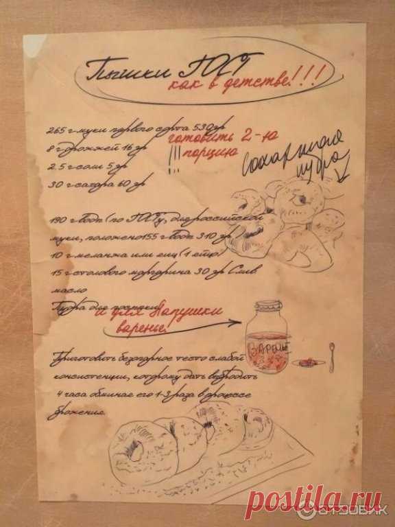 Те самые пышки, которые продаются в пышечной в Санкт-Петербурга
Пышки Гост как в детстве, вот такой рецепт мне прилетел в комментариях под одним их моих постов.
