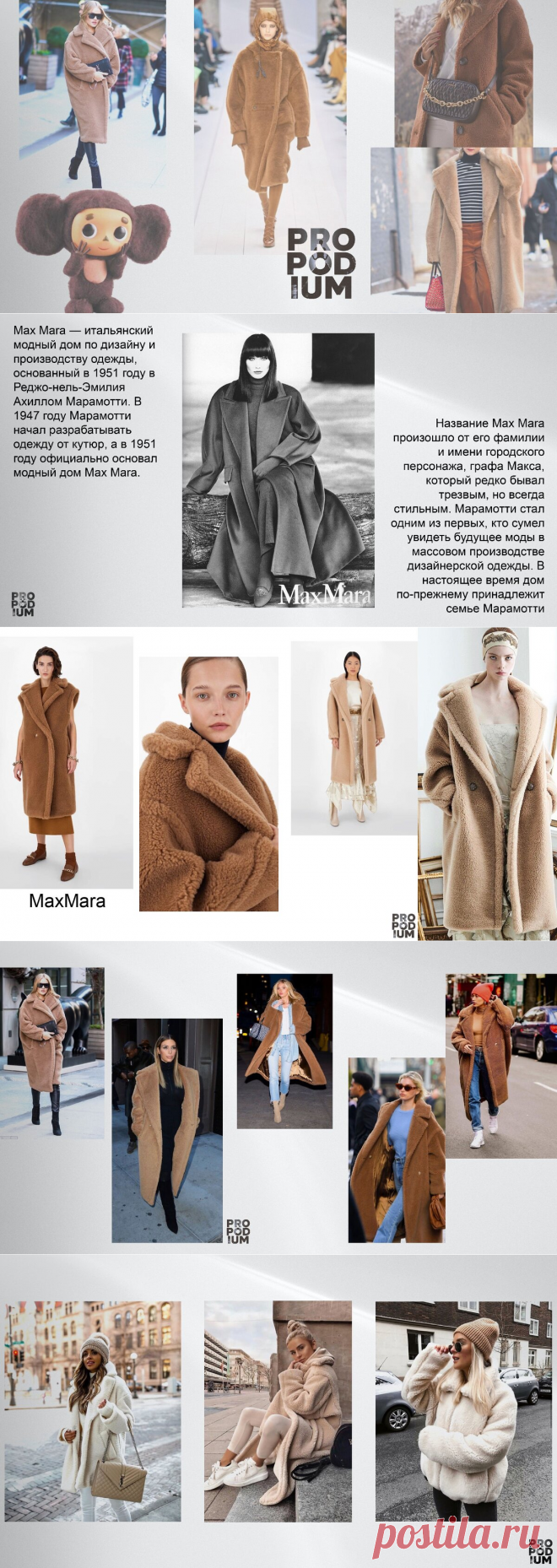 Возвращение "Чебурашки". Эко-шуба, покорившая мировые подиумы. Бережем зверей и не отстаем от моды | PRO | Подиум | Яндекс Дзен