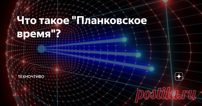 Что такое 