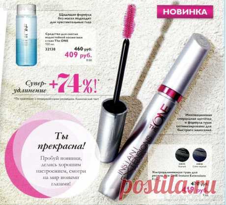 💄💅 Купить, оформить дисконт!!!💃                                                         
♥Оформи и получай удовольствие! ♥
Скидка 18% на все товары 💄💅
✅Консультирую по продукции