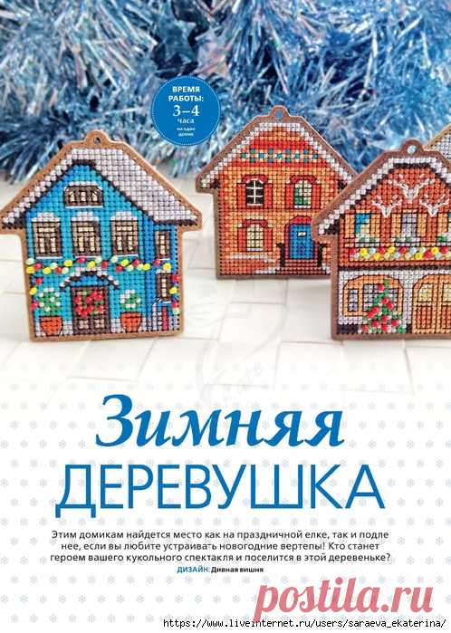 Новогоднее - схемы для вышивки крестом елочных игрушек 