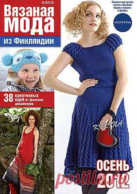 Вязаная мода из Финляндии..