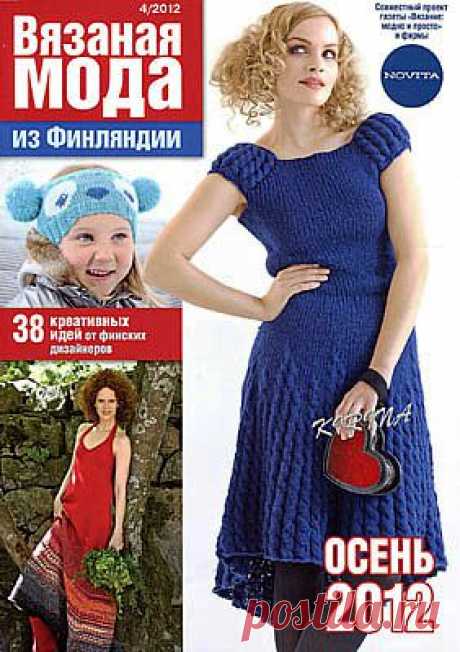 Вязаная мода из Финляндии..