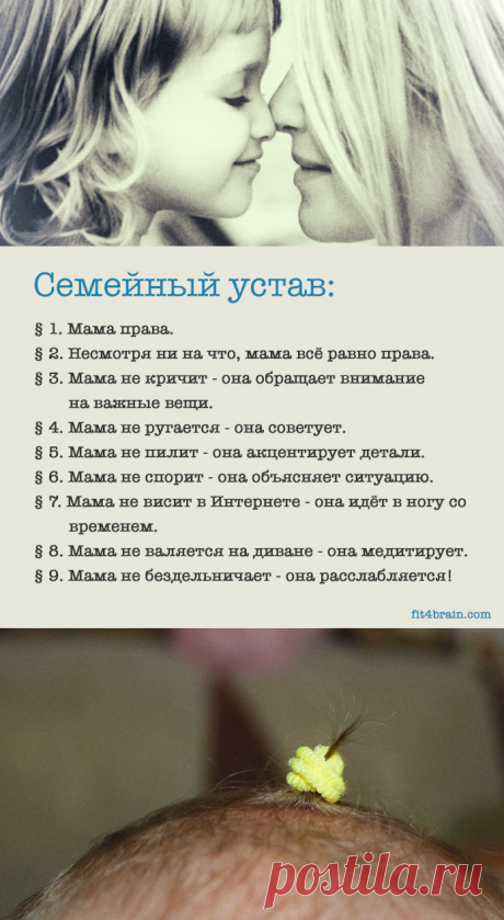 Семейных ценностей пост – Фитнес для мозга