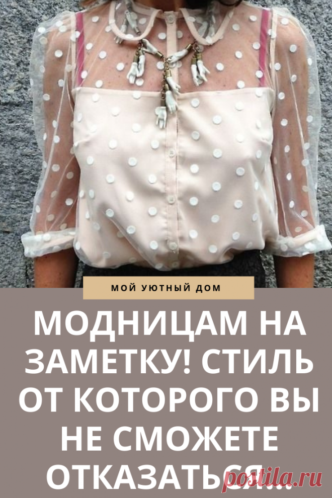 Красивая одежда для модниц
