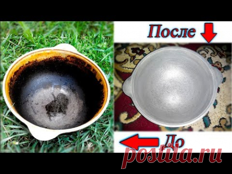 Как весело очистить казан от нагара