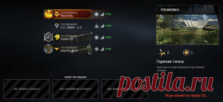 Обновление на ПТС (23.04.2015) | Warface