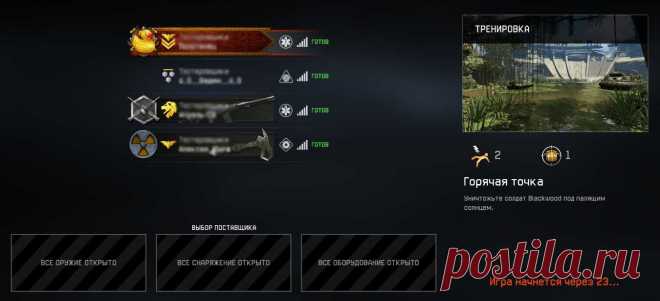 Обновление на ПТС (23.04.2015) | Warface