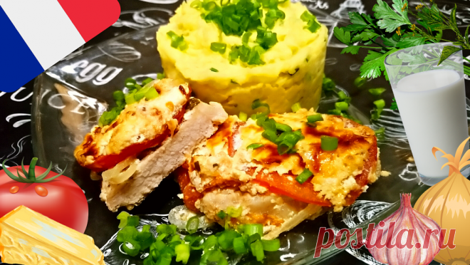 СОЧНЫЕ ОТБИВНЫЕ ИЗ СВИНИНЫ ПО-ФРАНЦУЗСКИ / Как вкусно приготовить свинину ИНГРЕДИЕНТЫ:Свинина постная (без кости) 600 - 800 гр.Лук 3 шт.Помидоры свежие 2-3 шт.Сметана 200 гр.Кефир (жирность от 2,5 %) 1 стакан (300 мл,)Горчица зернистая 2 ст.л.Сыр твёрдый 100 гр.Чеснок 2-3 зубчикаСоль 1 ч.л.Перец чёрный (молотый) 0,5 ч.л.Пертушка (измельчённая) 2 ч.л.