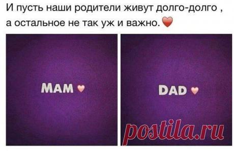 Всегда легко обидеть мать. Она обиду не заметит. И только может вам сказать — «Не простудись, сегодня ветер». Любите люди матерей, им в этой жизни мало надо. Любовь и преданность детей для них превышая награда