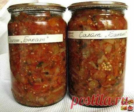 Салат "БАКАТ" 

Есть у нас в семье любимая праздничная острая закуска - салат из баклажан. От этой вкуснятины даже муж с его гастритом не в силах отказаться. Да и зимний праздничный стол без "Баката" какой-то не очень праздничный. Вот что значит сила традиции. 
Много лет подряд этот салат закрывала свекровь, и уже третий год готовлю я по ее рецепту. И он неизменно получается великолепно. 

Рецепт. 

Нам понадобится: 
2 кг баклажан 
1 кг сладкого перца 
0.5 кг моркови 

Для...