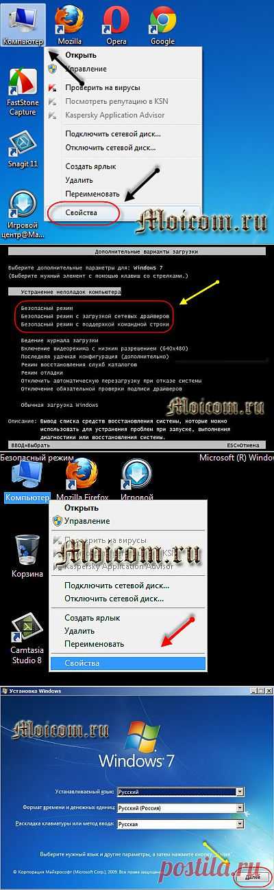Как сделать восстановление системы Windows 7 быстро..