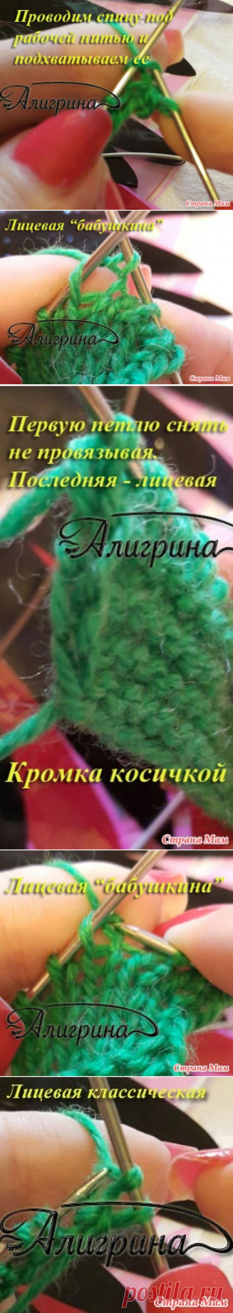 Серия моих мастер-классов. Классический и "бабушкин" способ