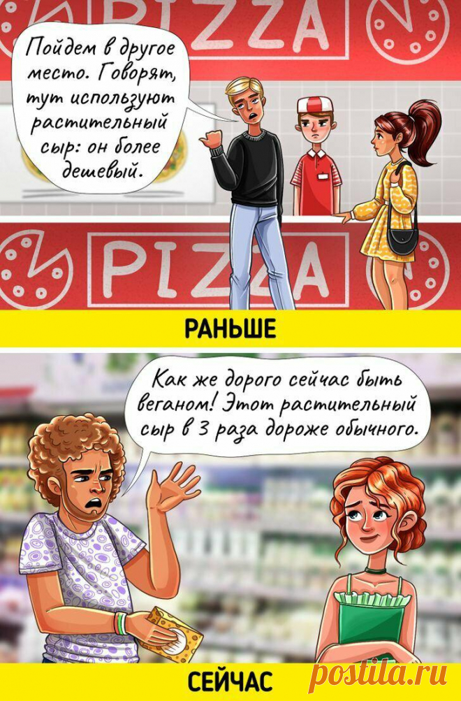 Тогда и сейчас: как изменились ценности покалений в красочных комиксах
Иногда кажется, что человечество действительно любит стоять на месте и не развиваться дальше. К примеру, возьмём тему, которая будет затронута в одном из сегодняшних иллюстраций, — тема моды. Почему всё то, что носили люди раньше, потом снова становится популярным у молодёжи? Те же джинсы-клёш или олимпийки 90-х… 1. Диеты обходятся дорого Если вы решите для […]
Читай дальше на сайте. Жми подробнее ➡
