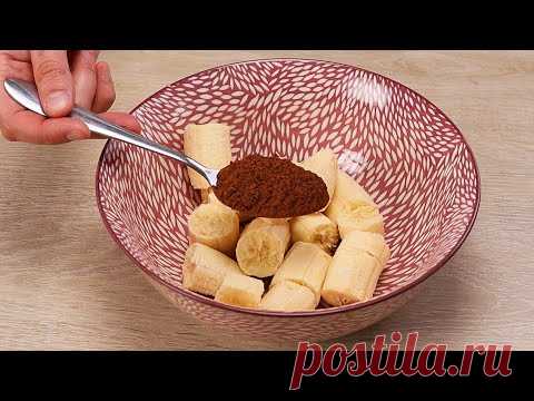 Смешайте БАНАН и КАКАО! Вы будете в ВОСТОРГЕ от результата! Неимоверная вкуснятина за минуту #shorts