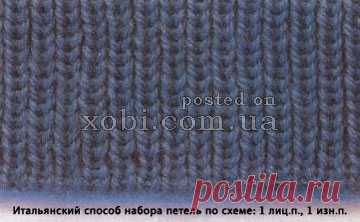 итальянский набор петель для резинки 1х1