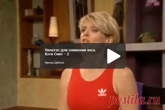 Пилатес для снижения веса