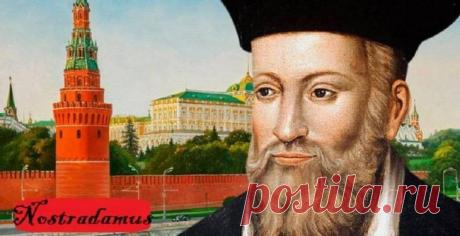 Предсказания Нострадамуса о России, которые начали сбываться в 2019 году Много лет назад французский астролог и ученый поведал о будущем. Нострадамус рассказал, что ожидает человечество в 2019 году.Технологический прогресс не искореняет интерес человечества к предсказаниям...