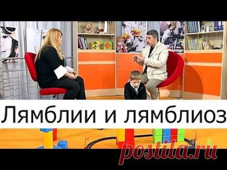 Лямблии и лямблиоз - Школа доктора Комаровского