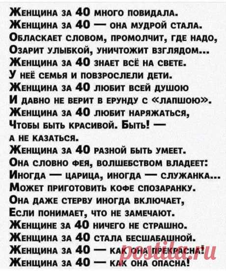 Photo shared by Слова и мысли on March 06, 2022 tagging @slova_i_mis_li. May be an image of one or more people and text.