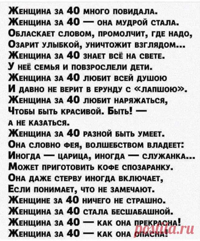 Photo shared by Слова и мысли on March 06, 2022 tagging @slova_i_mis_li. May be an image of one or more people and text.