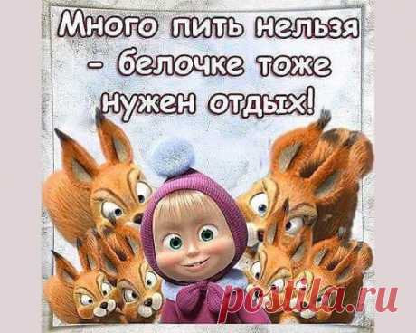 Прикол