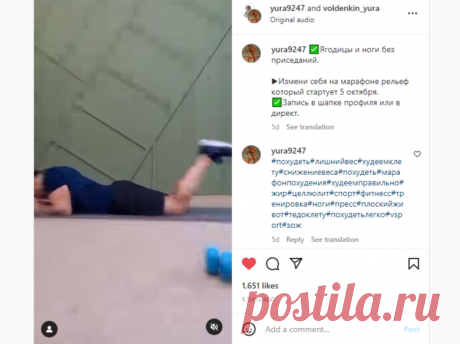 V-SPORT on Instagram: “✅Ягодицы и ноги без приседаний. ▶Измени себя на марафоне рельеф который стартует 5 октября. ✅Запись в шапке профиля или в директ.”