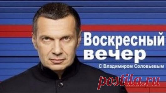 Бандеровская «сволочь»: как Соловьев закрыл рот Олесе Яхно в телеэфире