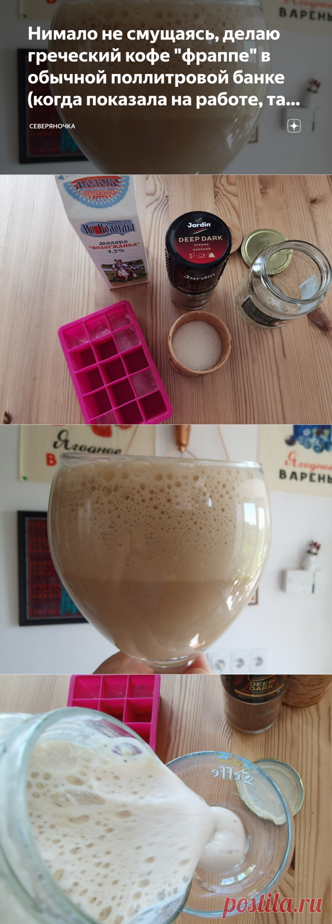 Нимало не смущаясь, делаю греческий кофе 