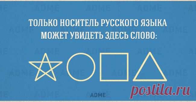 17 открыток о тонкостях русского языка