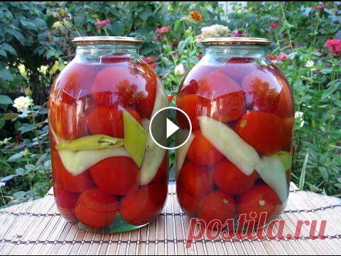 Консервация  Очень вкусные консервированные помидоры, простой и быстрый рецепт, по желанию можно добавить душистый перец горошком. На 3-х литровую банку: Помидоры ...