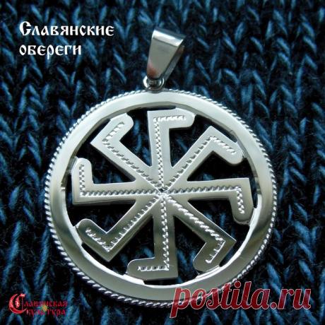 Славянские обереги: значение, описание и их толкование, или что мы знаем о жизни наших предков.