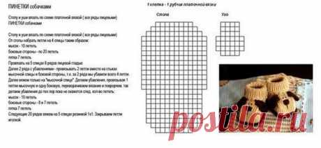Детские пинетки крючком.