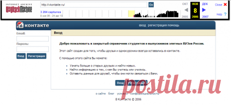 Архив Интернета или как выглядел любой сайт в прошлом