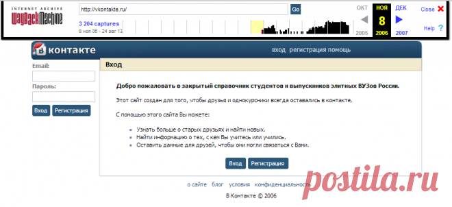 Архив Интернета или как выглядел любой сайт в прошлом