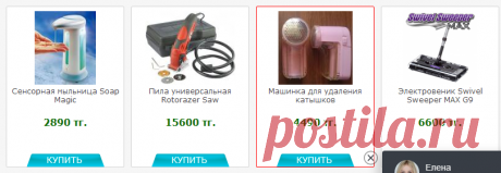 Товары для дома купить в Алмате по отличным ценам — tv-mag.kz