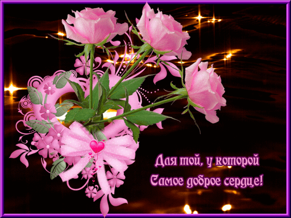 Архив открыток отправленных 8 Мая 2016 года. Добавили: Леонора Елена Пере, Gegam Gya, Людмила Людмила, Ярослав Баган, Nina Konisidi, Татьяна Калошина