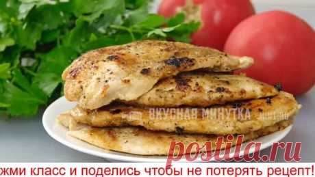 Очень НЕОБЫЧНЫЙ способ Как приготовить куриное филе для салата за 6 минут