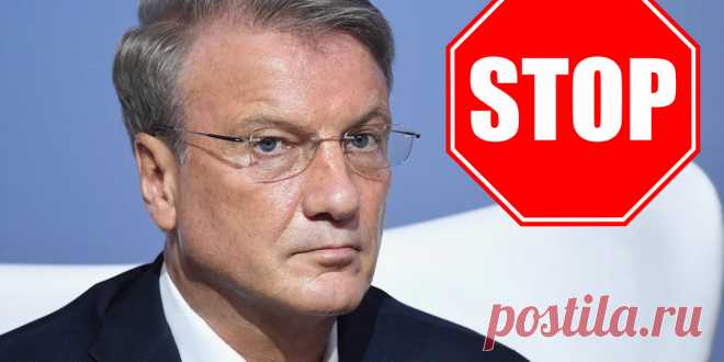 Вы уже поставили запрет Сберу на списание у Вас денег без суда? Это просто.