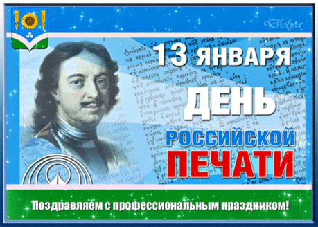 Много книжек вы издали,
Благородный очень труд,
И усилия все ваши
Просто так не пропадут!